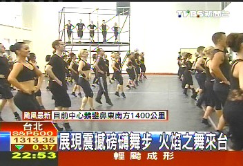 展現震撼磅礡舞步 火焰之舞來台