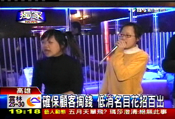 〈獨家〉確保顧客掏錢 低消名目花招百出