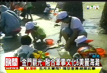 夏艷金門海洋風　盡情感受美麗海灘