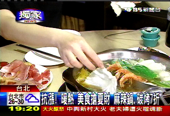 抗漲！「暖熱」美食搶夏財　麻辣鍋、碳烤7折業者？