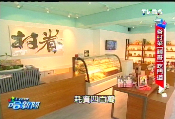〈獨家〉眷村菜吃門道！王偉忠大姊開講　趙正平乖乖聽