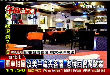 沒美牛流失客層　老牌西餐廳歇業