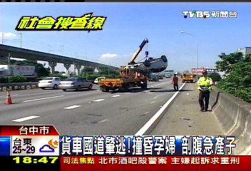 貨車國道肇逃！　撞昏孕婦剖腹急產子
