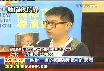 電影節國青競賽 新銳導演曝光平台