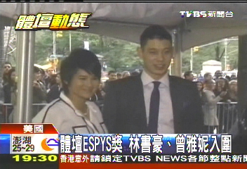 體壇ESPYS獎 林書豪、曾雅妮入圍