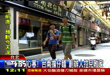 心寒！　「台南擔仔麵」創辦人控兒敗家
