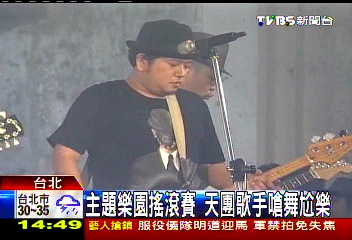 主題樂園搖滾賽 天團歌手嗆舞尬樂
