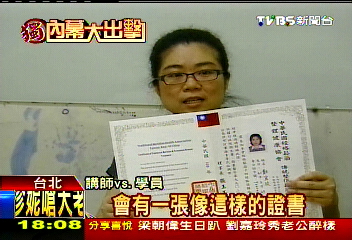 〈獨家〉開班培訓「鬆筋師」? 職訓局查無此「照」