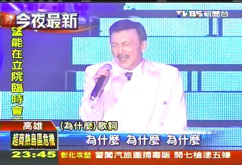 政壇、演藝圈好友挺 余天演唱會落淚