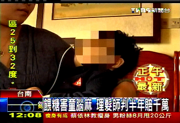 餵糖害童腦麻 理髮師判半年賠千萬