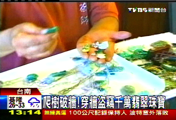 爬樹破牆! 穿牆盜竊千萬翡翠珠寶