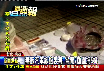 毒販汽車旅館製毒 警開7槍圍捕5嫌