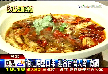 嚐口味VS.吃氣氛 川菜價貴難吸客