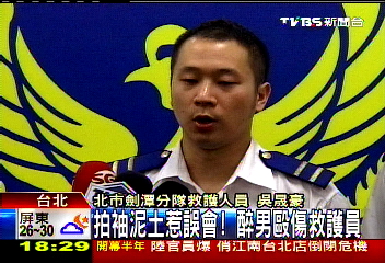 拍袖泥土惹誤會！　醉男毆傷救護員