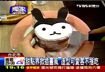 〈獨家〉甜點界掀插畫風　造型可愛客不捨吃