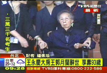 「大媽成就我們」 王郭月蘭享壽93歲