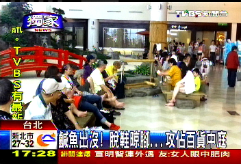 〈獨家〉鹹魚出沒!脫鞋晾腳 攻佔百貨中庭