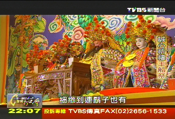 【一步一腳印】誠心祈福王船祭 慰藉人心代代傳