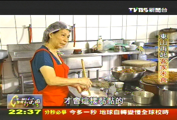 【一步一腳印】東山再起米食專家 堅持品質回饋社會