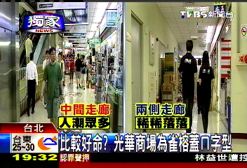 〈獨家〉比較好命？　光華商場為雀榕蓋ㄇ字型