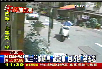 屋主門前曬書 被誤當「回收物」被搬走