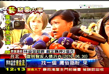 宣明智外遇生子風波 「庸脂俗粉」變HOT