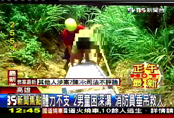 體力不支!2男童困深溝 消防員垂吊救人