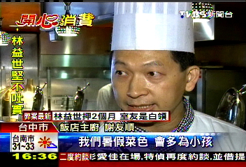 放暑假！飯店推童話餐　大野狼送蛋糕