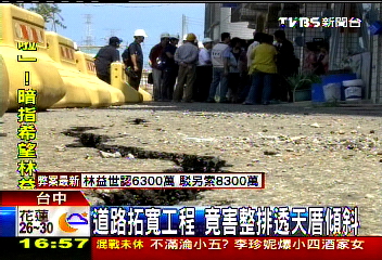 道路拓寬工程　竟害整排透天厝傾斜