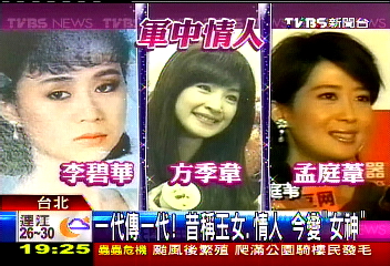 一代傳一代!昔稱玉女、情人 今變「女神」