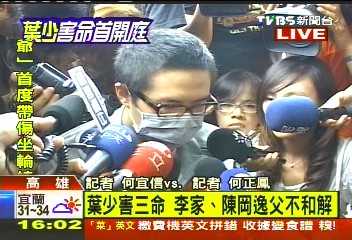 存千萬展誠意　葉少法庭攻防和解難