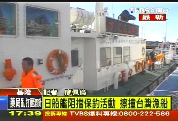 日船釣魚台海域甩尾 擦撞我海巡船艦