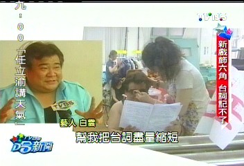 自詡諧星!白雲擅長反串 出道前拍過R片