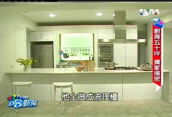 東區50坪廚房!夢幻+科技 吳恩文賺錢所在