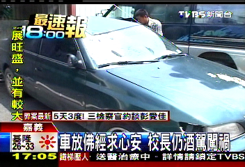 放佛經求心安 校長仍酒駕闖禍