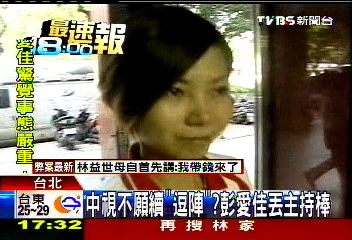 益世涉貪/中視不願續「逗陣」? 彭愛佳丟主持棒