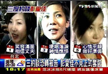 益世涉貪/最壞打算? 彭愛佳3訊改穿休閒服