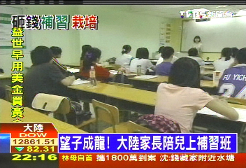 亞洲補教產值高　直逼政府教育經費