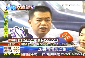 17秒破謝教官的鎖　鎖匠挨告不起訴