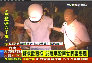 疑求歡遭拒 26歲男殺害女同事棄屍
