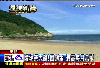 賭場祭大餅! 回饋金最高每月8萬