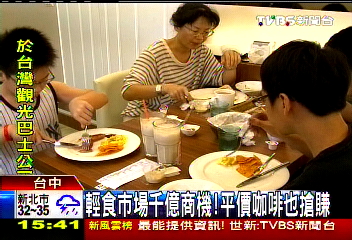 輕食市場千億商機! 平價咖啡也搶賺