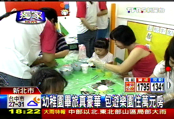 〈獨家〉幼稚園畢旅真豪華　包遊樂園住萬元房