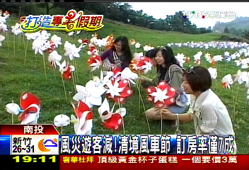 風災遊客!清境風車節 訂房率僅7成