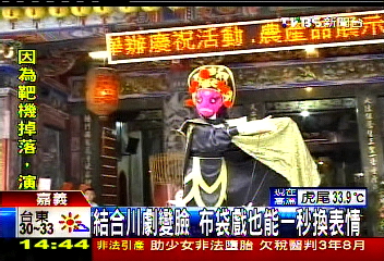 結合川劇變臉　布袋戲也能1秒換表情