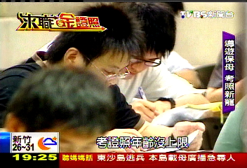 【求職金證照】你有證照嗎?求職利器 近百萬人次考