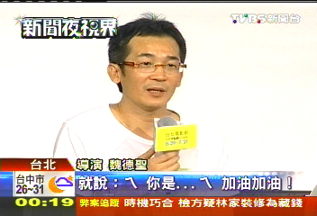 台灣新電影30年　導演跨世代對話