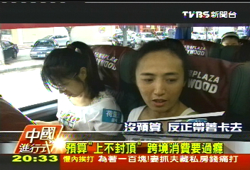 【中國進行式】挖人民幣新財路 跨境巴士HK掃貨