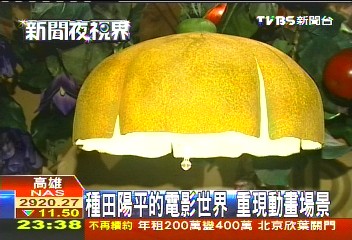 種田陽平的電影世界　重現經典場景