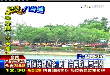 周董拍片封園惹議　劇組：合法租借